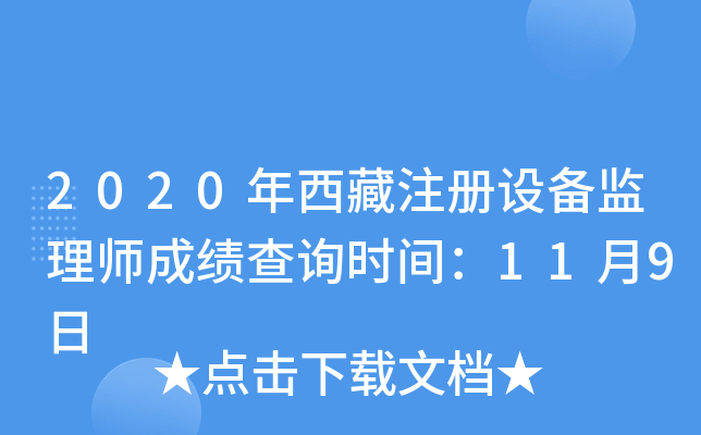 2020ע(c)O(sh)O(jin)펟ɿ(j)ԃr(sh)g119