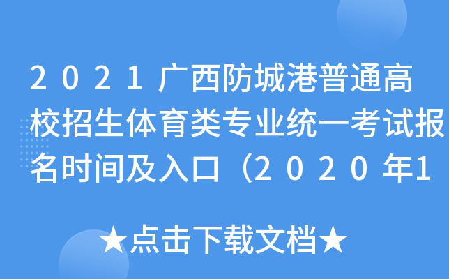 2021VǸͨУwI(y)y(tng)һԇrgڣ2020111-15գ