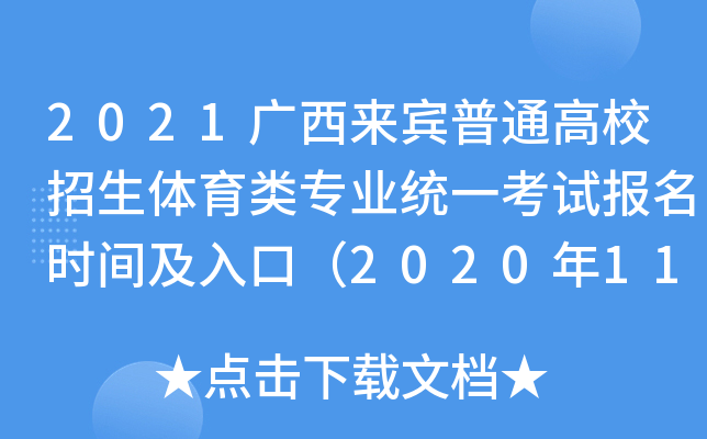 2021VeͨУwI(y)y(tng)һԇrgڣ2020111-15գ