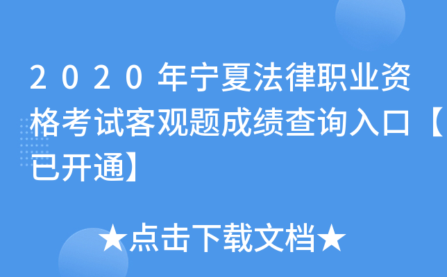 2020ꌎķI(y)Yԇ^}ɿԃ?ni)ڡ_ͨ