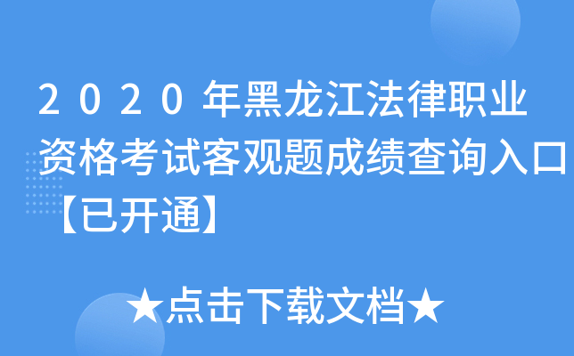 2020I(y)Yԇ^}ɿ(j)ԃ?ni)ڡ_ͨ