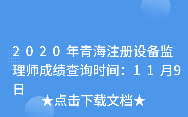 2020ຣע(c)O(sh)O(jin)펟ɿ(j)ԃ(xn)r(sh)g119