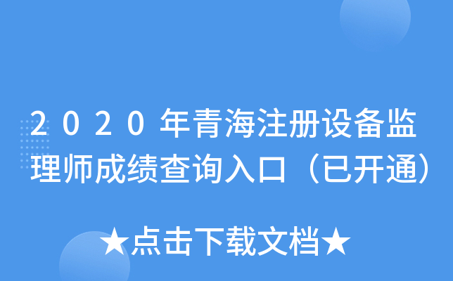 2020ຣעOO(jin)펟ɿԃ?ni)ڣ_ͨ
