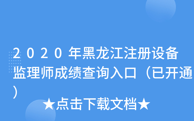 2020עOO(jin)펟ɿԃ?ni)ڣ_ͨ
