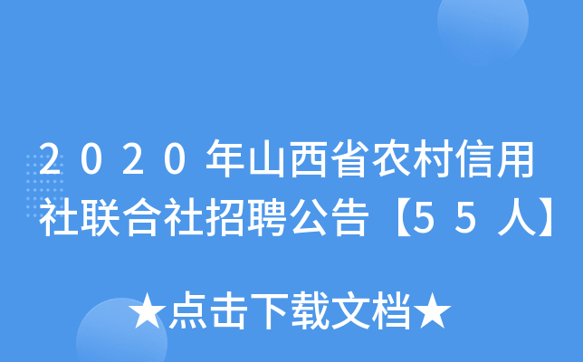 2020ɽʡr(lin)Ƹ桾55ˡ