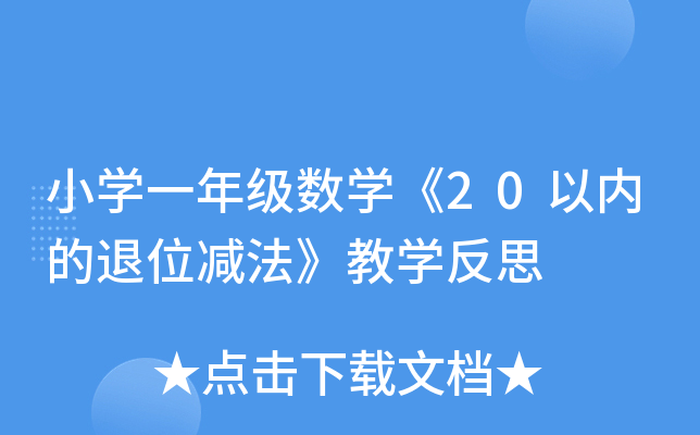 СW(xu)һ꼉(j)(sh)W(xu)20ԃ(ni)λp̌W(xu)˼