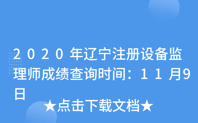 2020|ע(c)O(sh)O(jin)펟ɿ(j)ԃr(sh)g119