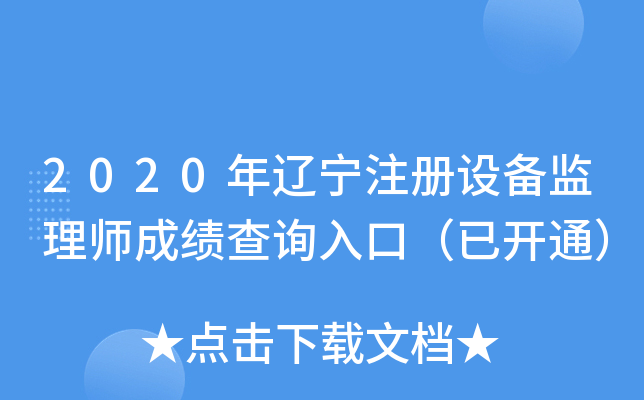 2020|עO(sh)O(jin)펟ɿԃ?ni)ڣ_ͨ