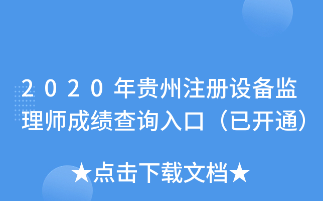 2020Fע(c)O(sh)O(jin)펟ɿ(j)ԃ?ni)ڣ_(ki)ͨ