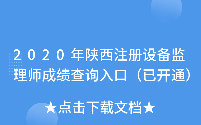 2020עOO(jin)펟ɿԃڣ_ͨ