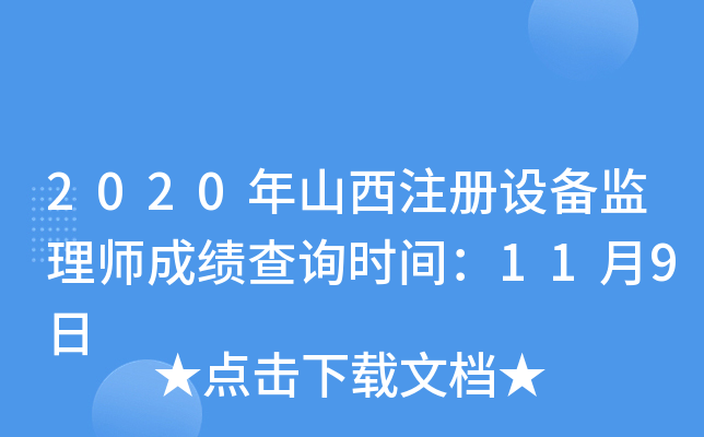 2020ɽע(c)O(sh)O(jin)펟ɿ(j)ԃr(sh)g119