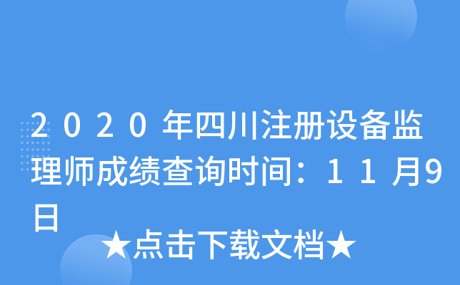 2020ĴעOO(jin)펟ɿԃrg119