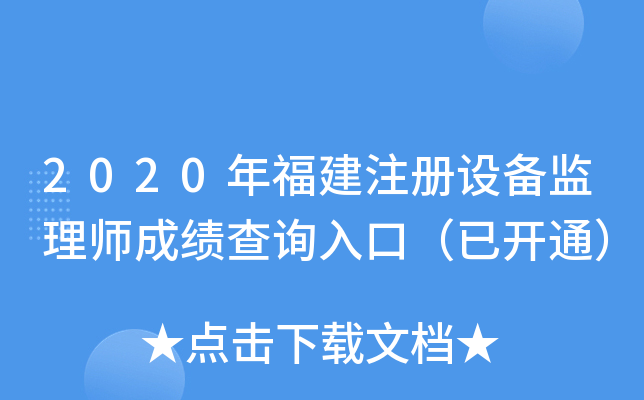 2020긣עO(sh)O(jin)펟ɿԃ?ni)ڣ_ͨ