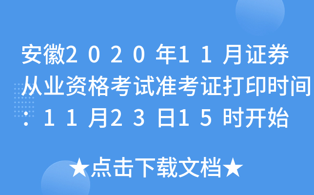 202011CȯĘI(y)YԇʿCӡrg112315r_ʼ
