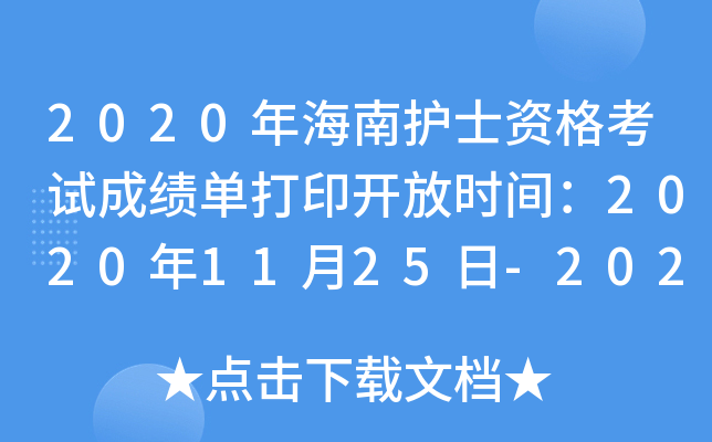 2020꺣oʿYԇɿδӡ_ŕrg20201125-2021531