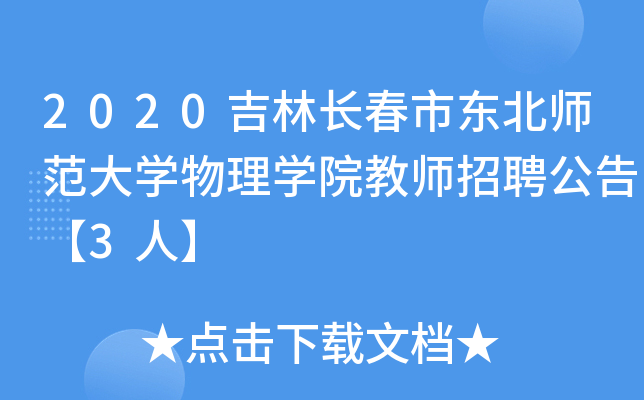 2020LЖ|W(xu)W(xu)Ժ̎Ƹ桾3ˡ