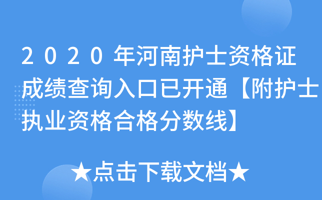 2020o(h)ʿYCɿԃ?ni)_ͨo(h)ʿ(zh)I(y)Yϸ?jn)?sh)