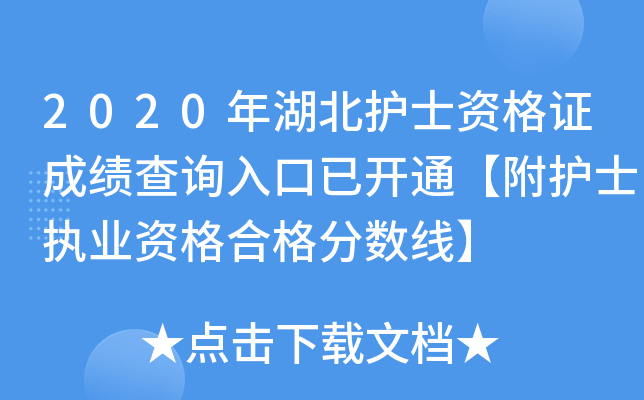 2020o(h)ʿYCɿ(j)ԃ(xn)?ni)_(ki)ͨo(h)ʿ(zh)I(y)Yϸ?jn)?sh)(xin)