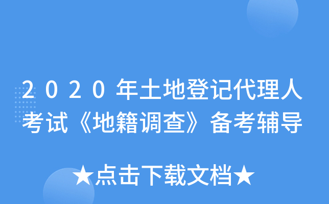 2020صӛ˿ԇؼ{(dio)顷俼o(do)
