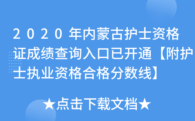 2020(ni)ɹo(h)ʿYCɿ(j)ԃ?ni)_(ki)ͨo(h)ʿ(zh)I(y)Yϸ?jn)?sh)