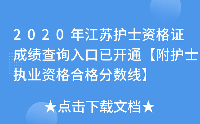 2020꽭KoʿYCɿԃ_ͨoʿ(zh)I(y)Yϸ֔