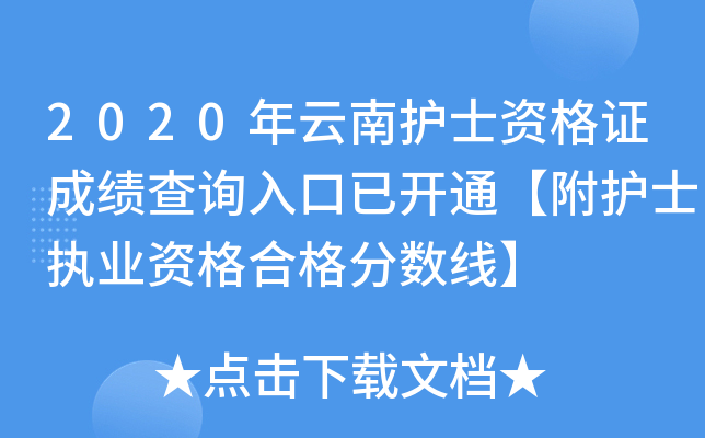 2020o(h)ʿYCɿԃ?ni)_ͨo(h)ʿ(zh)I(y)Yϸ?jn)?sh)