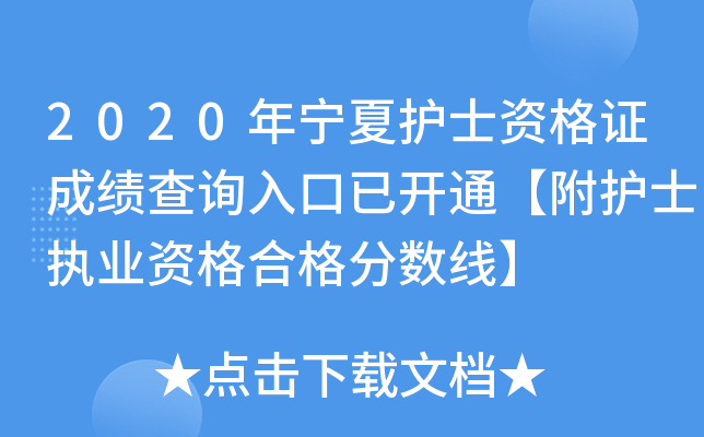 2020ꌎoʿYCɿԃ?ni)_ͨoʿ(zh)I(y)Yϸ?jn)?sh)