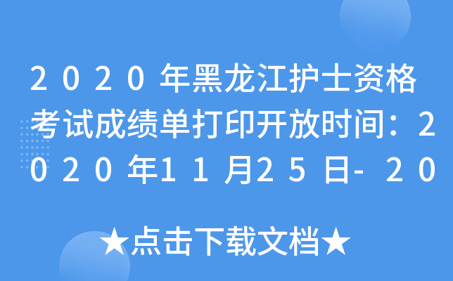2020oʿYԇɿδӡ_ŕrg20201125-2021531