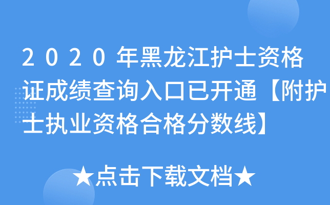 2020oʿYCɿԃ?ni)_ͨoʿ(zh)I(y)Yϸ?jn)?sh)