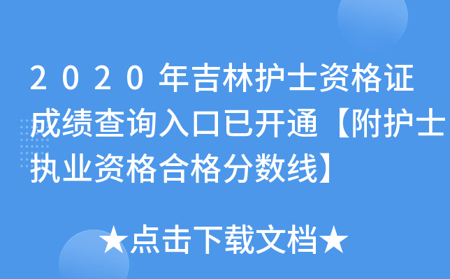 2020꼪o(h)ʿYCɿԃ?ni)_ͨo(h)ʿ(zh)I(y)Yϸ?jn)?sh)