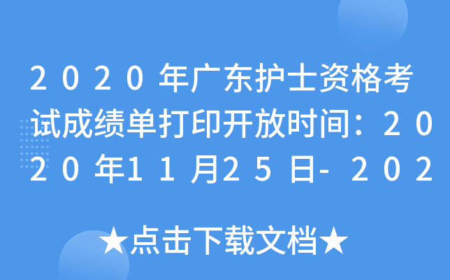 2020V|o(h)ʿYԇɿ(j)δӡ_(ki)ŕr(sh)g20201125-2021531