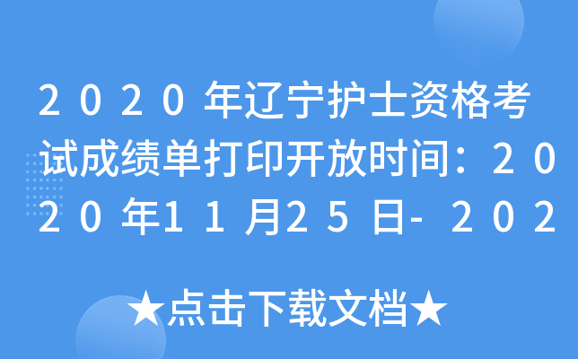 2020|oʿYԇɿδӡ_ŕrg20201125-2021531