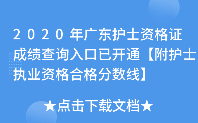 2020V|o(h)ʿYCɿԃ?ni)_ͨo(h)ʿ(zh)I(y)Yϸ?jn)?sh)