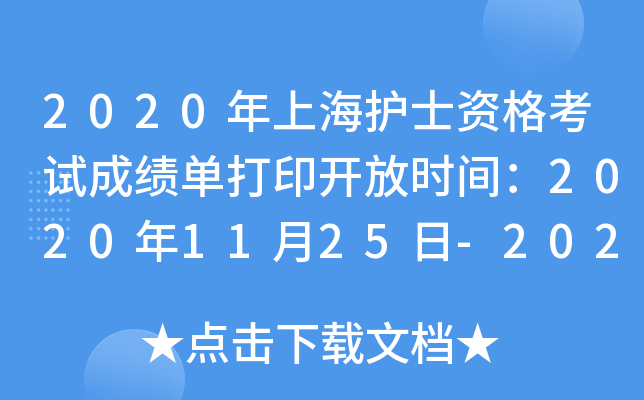 2020Ϻo(h)ʿYԇɿ(j)δӡ_ŕr(sh)g20201125-2021531