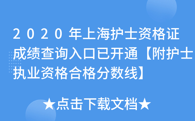 2020Ϻo(h)ʿYCɿԃ?ni)_ͨo(h)ʿ(zh)I(y)Yϸ?jn)?sh)