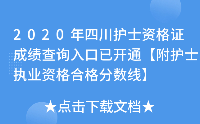 2020Ĵo(h)ʿYCɿԃ?ni)_ͨo(h)ʿ(zh)I(y)Yϸ?jn)?sh)