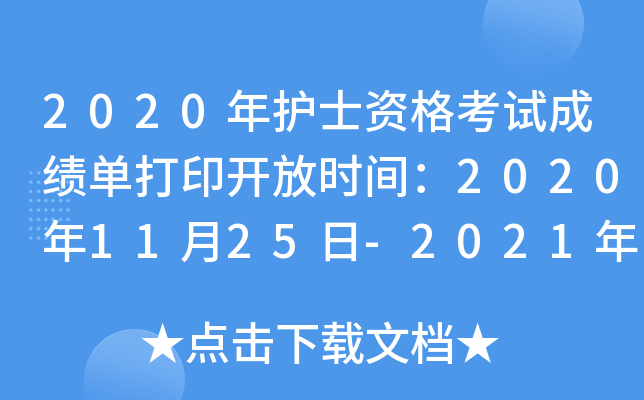 2020oʿYԇɿδӡ_ŕrg20201125-2021531