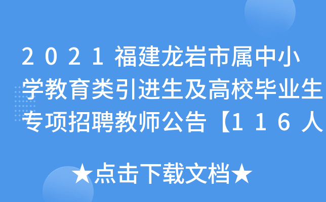 2021rЌСW(xu)M(jn)УI(y)(xing)Ƹ̎桾116ˡ
