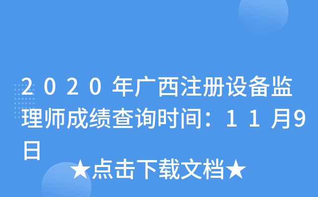 2020VעO(sh)O(jin)펟ɿԃrg119