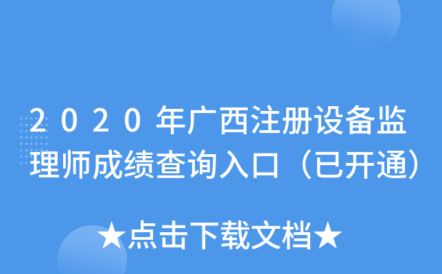 2020Vע(c)O(sh)O(jin)펟ɿԃ?ni)ڣ_ͨ