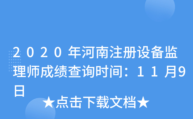 2020עO(sh)O(jin)펟ɿԃrg119