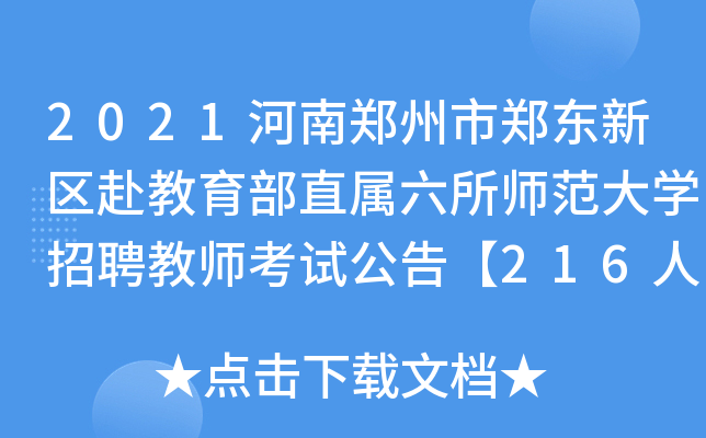 2021|^(q)ֱW(xu)Ƹ̎ԇ桾216ˡ