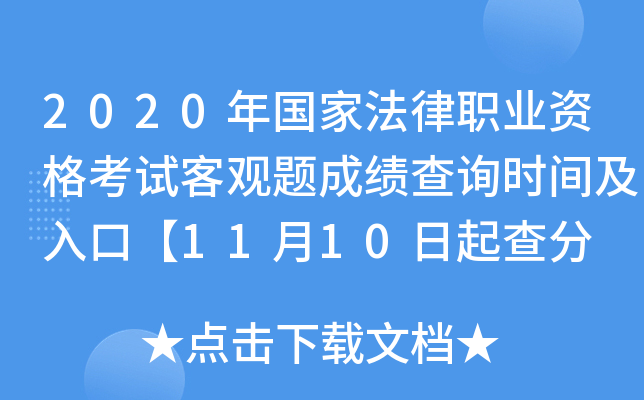2020(gu)ҷI(y)Yԇ^}ɿ(j)ԃr(sh)gڡ1110 ?jn)?sh)