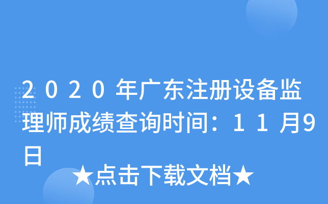 2020V|עO(sh)O(jin)펟ɿԃrg119