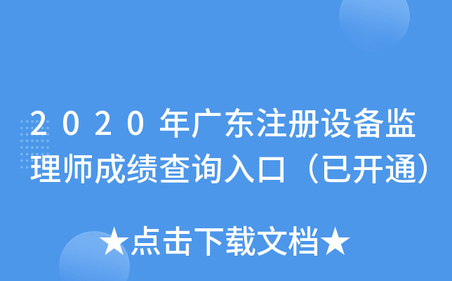2020V|ע(c)O(sh)O(jin)펟ɿ(j)ԃ(xn)?ni)ڣ_(ki)ͨ