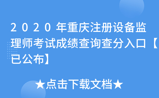 2020ؑcעO(sh)O(jin)펟ԇɿԃڡѹ
