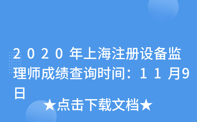 2020ϺעO(sh)O(jin)펟ɿԃrg119