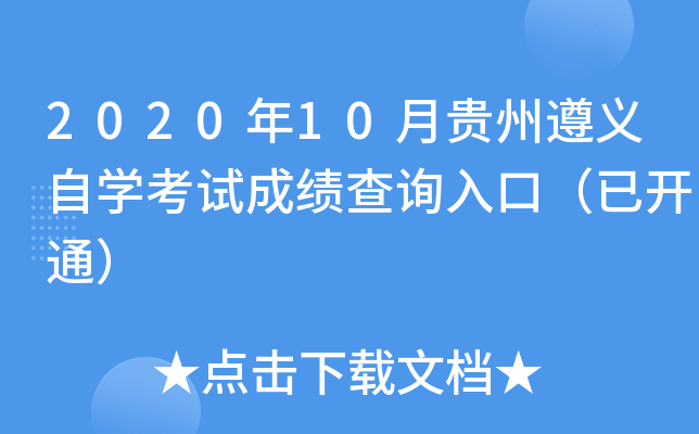 202010FxԌW(xu)ԇɿ(j)ԃ?ni)ڣ_ͨ
