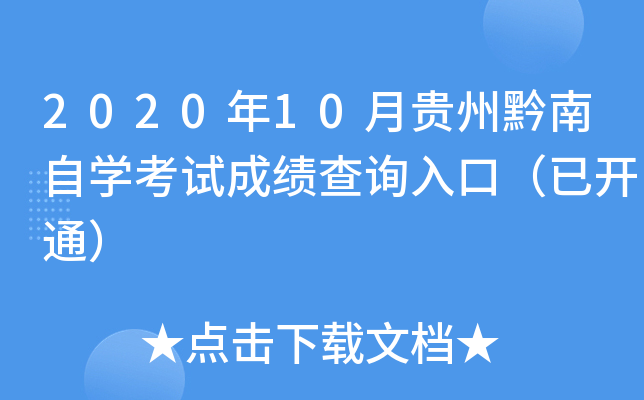 202010FǭԌWԇɿԃ?ni)ڣ_ͨ