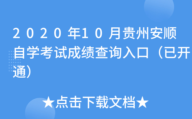 202010FݰԌWԇɿԃڣ_ͨ